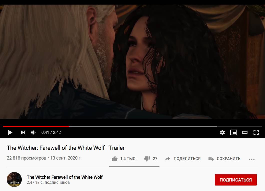 The Witcher: Farewell of the White Wolf 