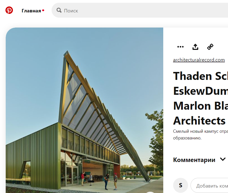 Скриншот страницы пользователя architecturalrecord.com, pinterest.ru