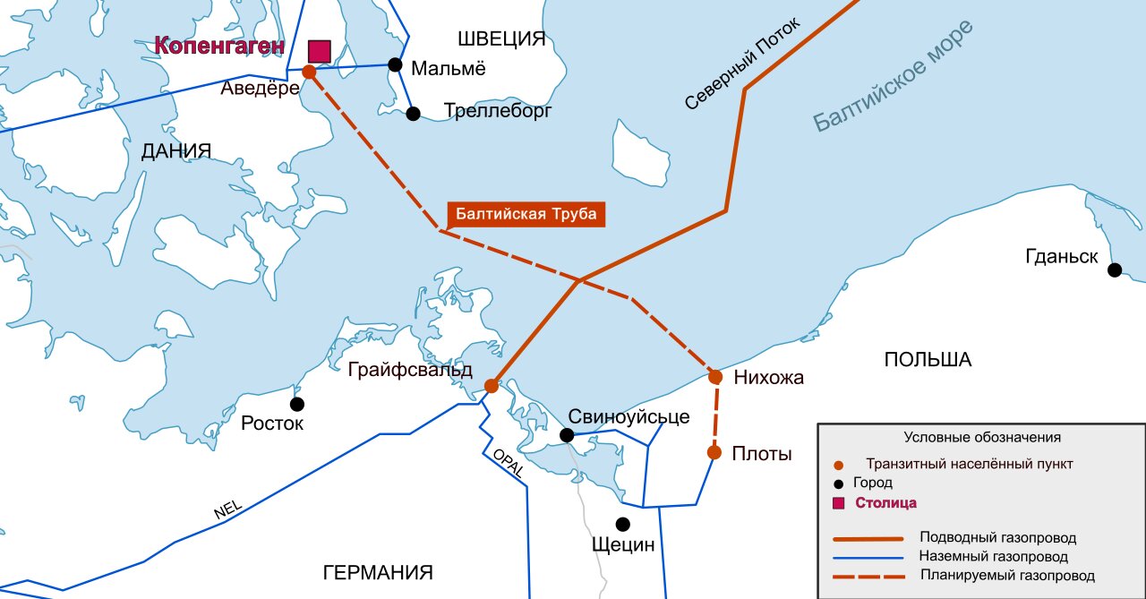 Карта газопровода «Baltic pipe»