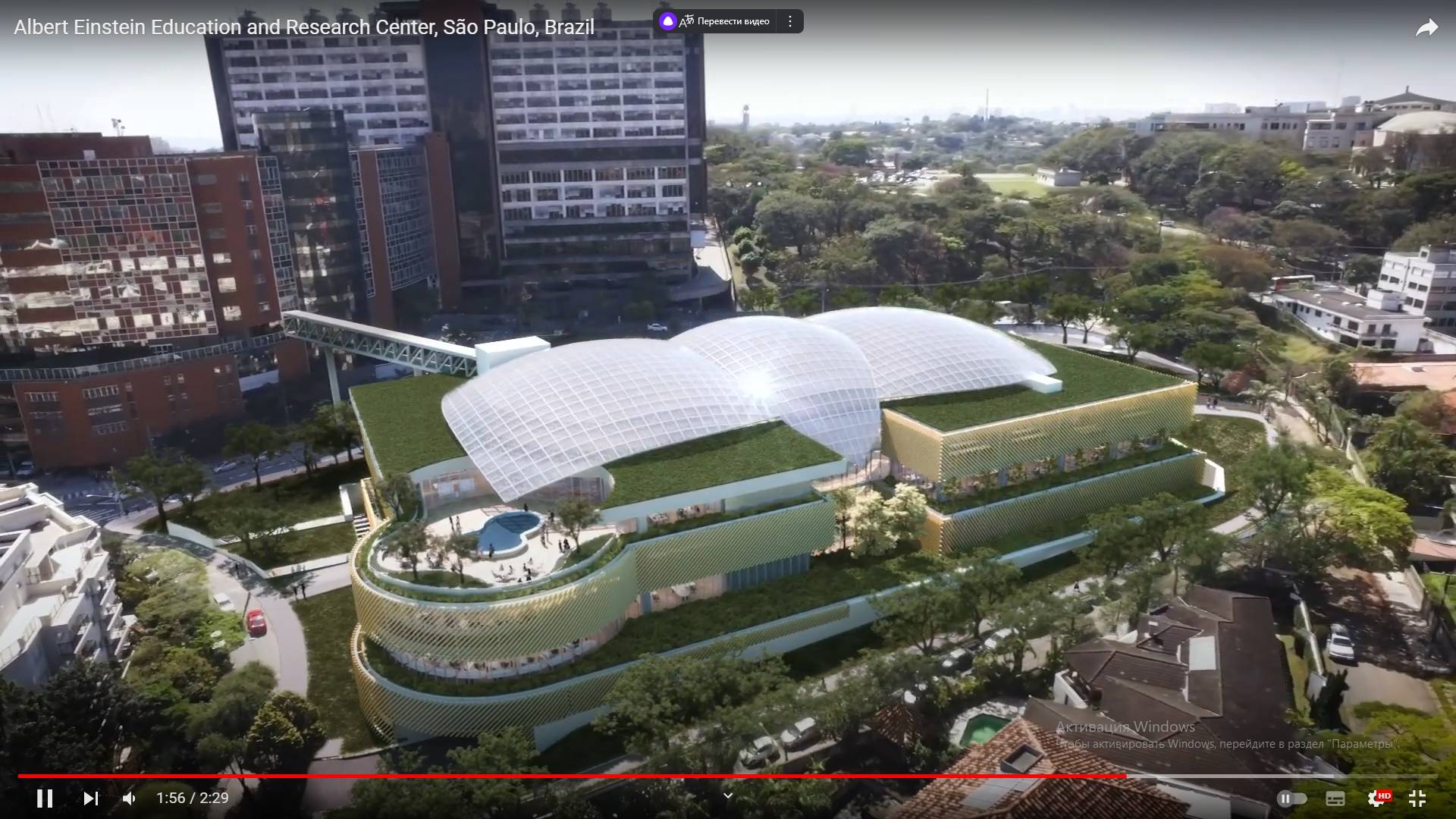 Цитата из: Albert Einstein Education and Research Center, São Paulo, Brazil. Safdie Architects 2021.
