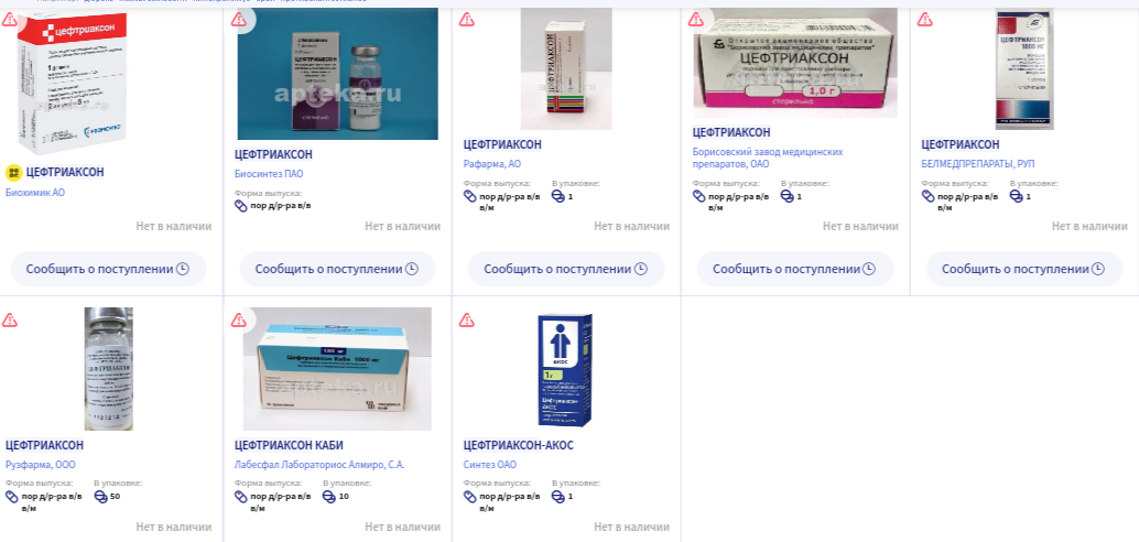 Сайт лекарств в аптеках воронеж