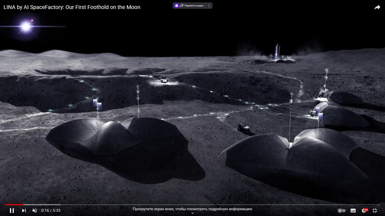 Цитата из: LINA by AI SpaceFactory: Our First Foothold on the Moon. AI SpaceFactory 2022