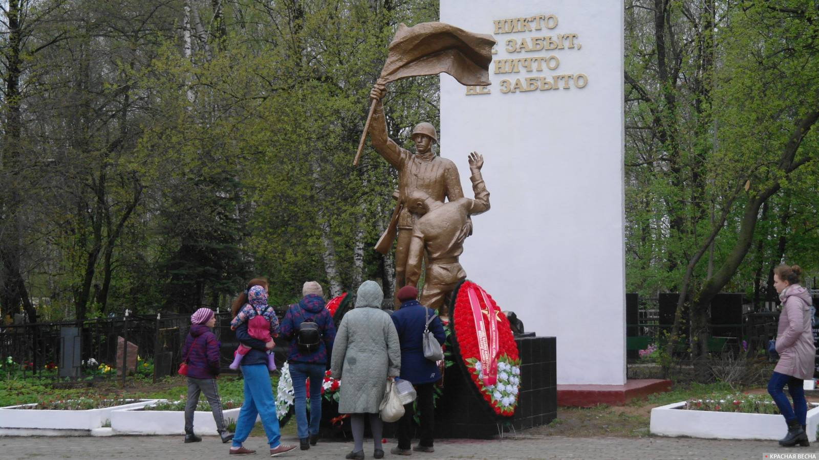 Посетители мемориала на Гребенской горе в Щёлково