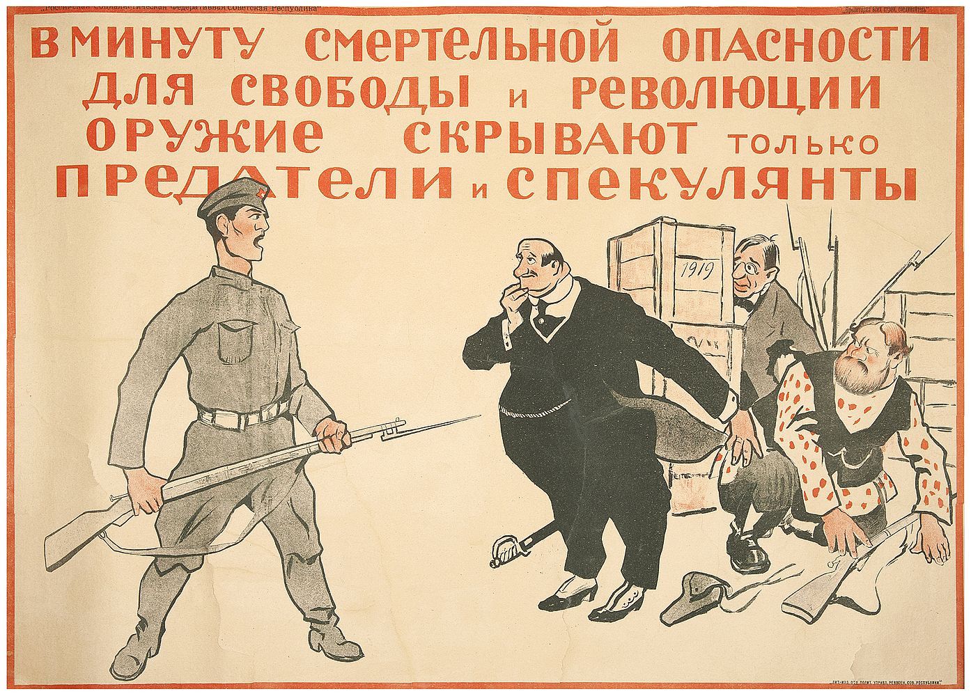 Н. Смирнов. Плакат РСФСР. Спекулянты и предатели. 1920