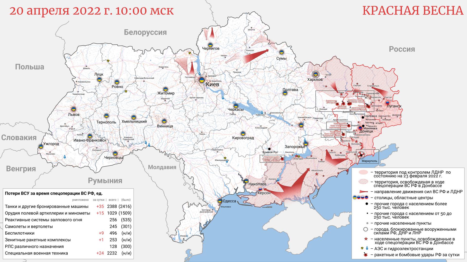 Карта Украины 20.04.2022 10_00