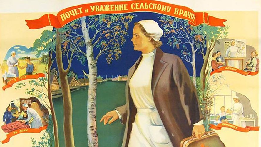 Плакат Врач — друг народа! Художник — Г. Шубина, 1956 г.