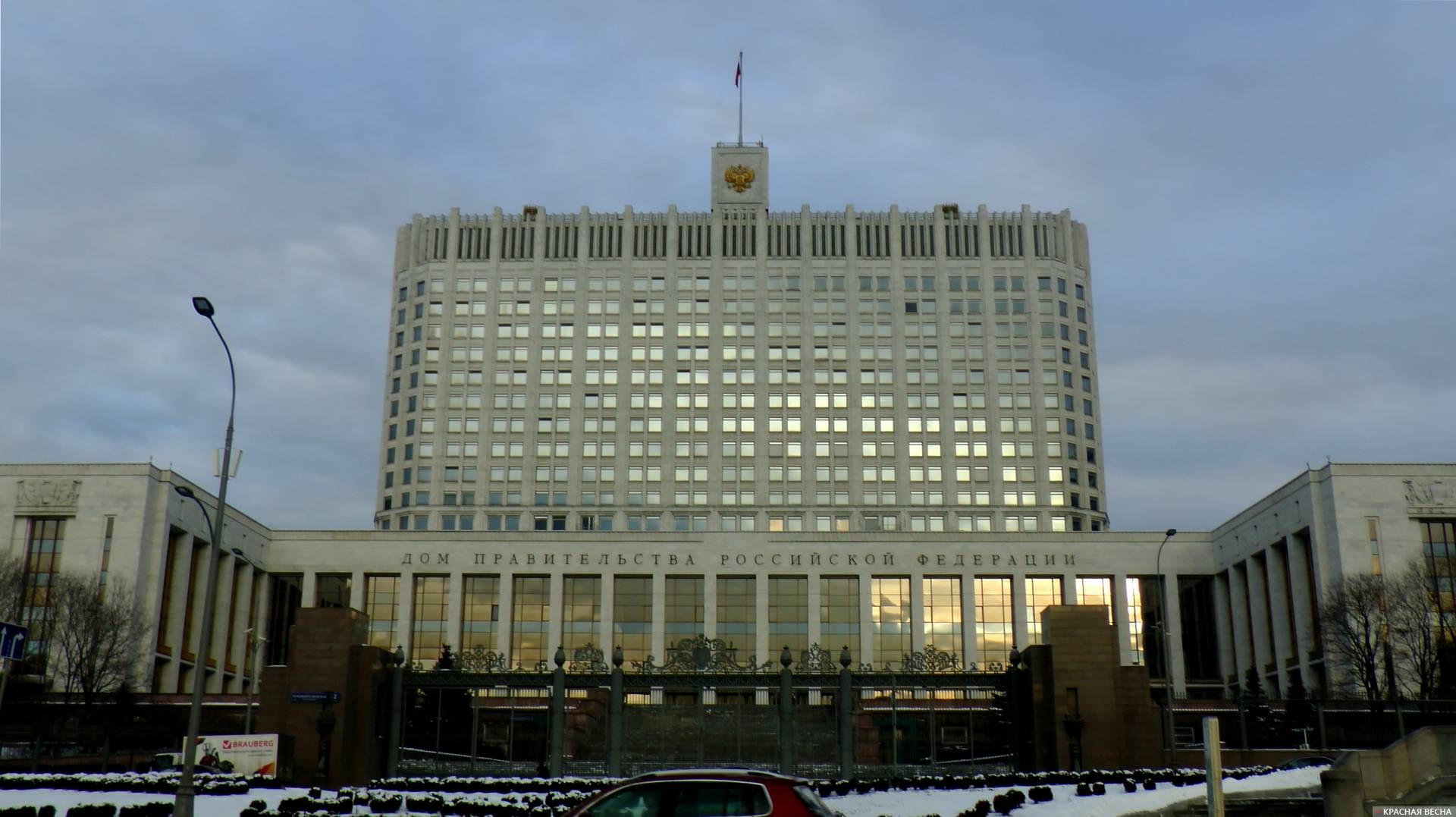 Дом Правительства РФ (Белый дом)