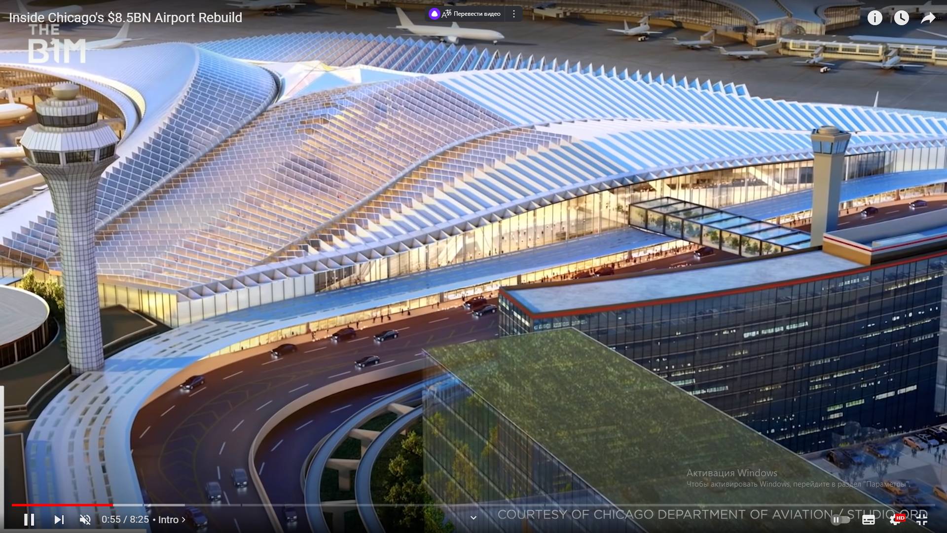 Цитата из видео «Внутри реконструкции аэропорта Чикаго стоимостью 8,5 млрд долларов» пользователя The B1M, youtube.com