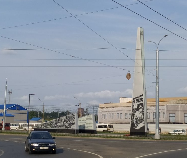 Стела «Город трудовой доблести». Кострома