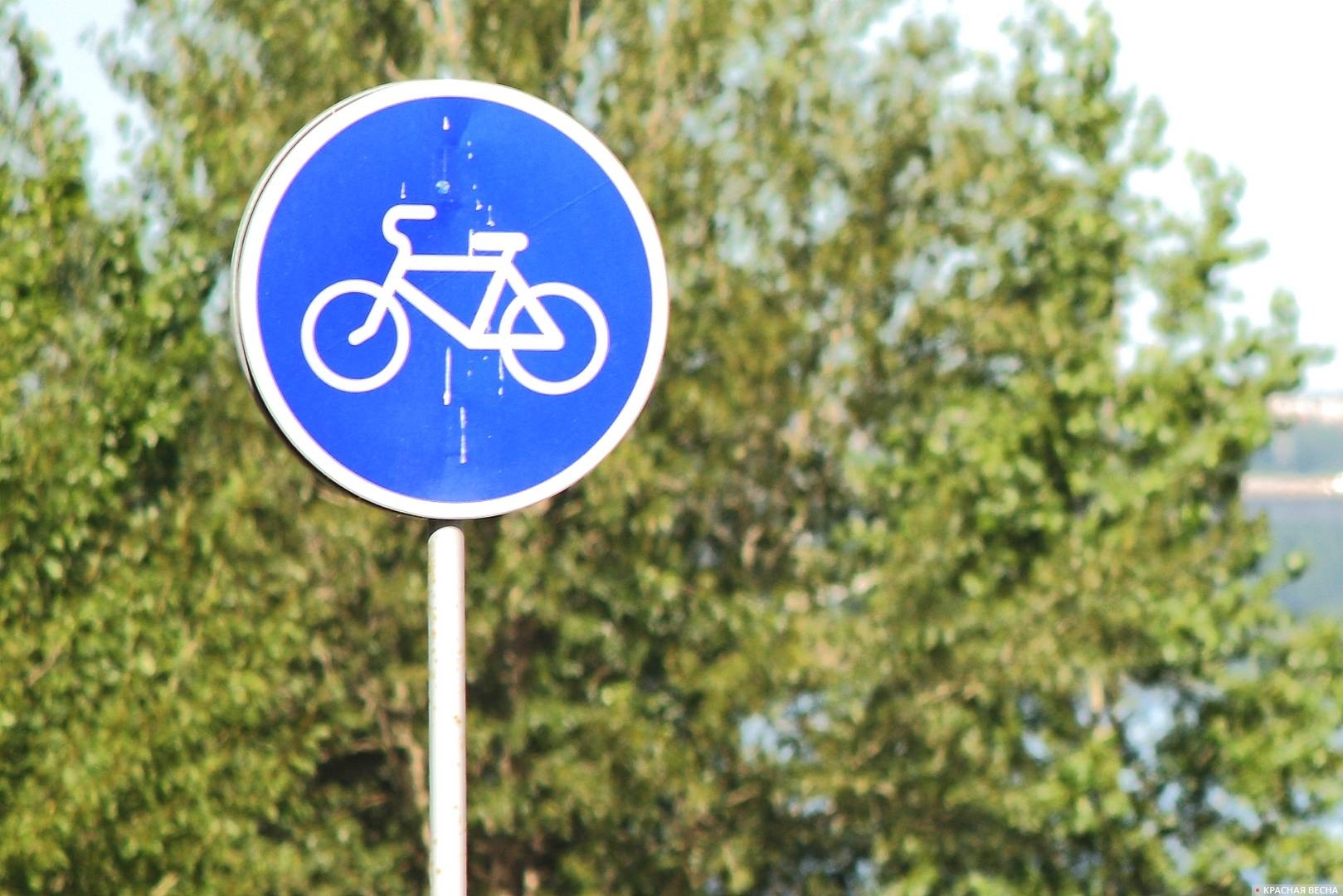 Знак Велосипед