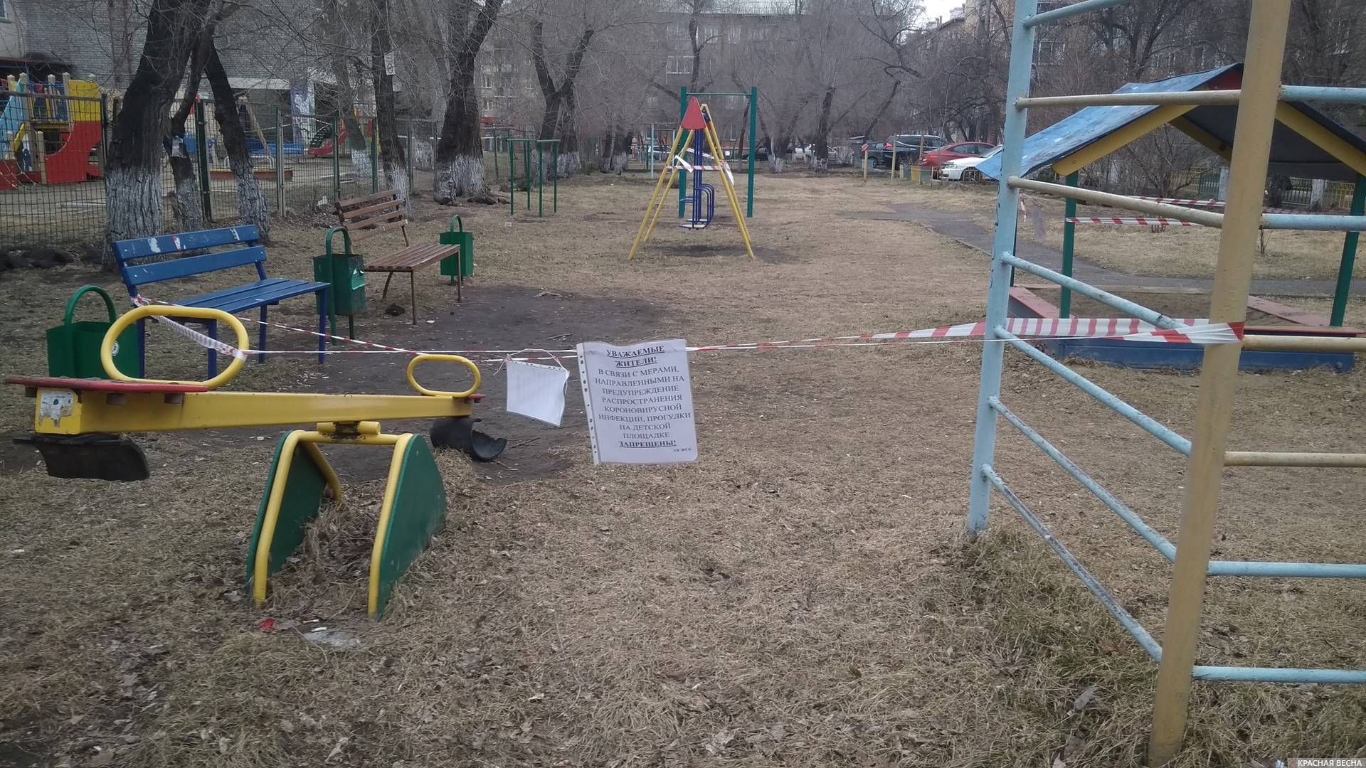 Красноярск. Детские площадки города