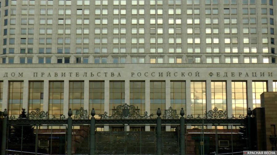 Дом Правительства РФ