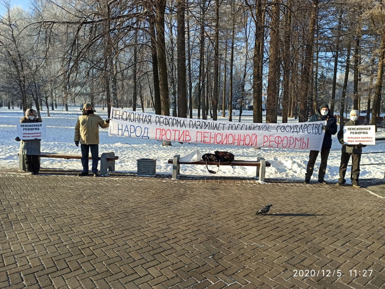 Пикет против пенсионной реформы в Ижевске 5 декабря 2020