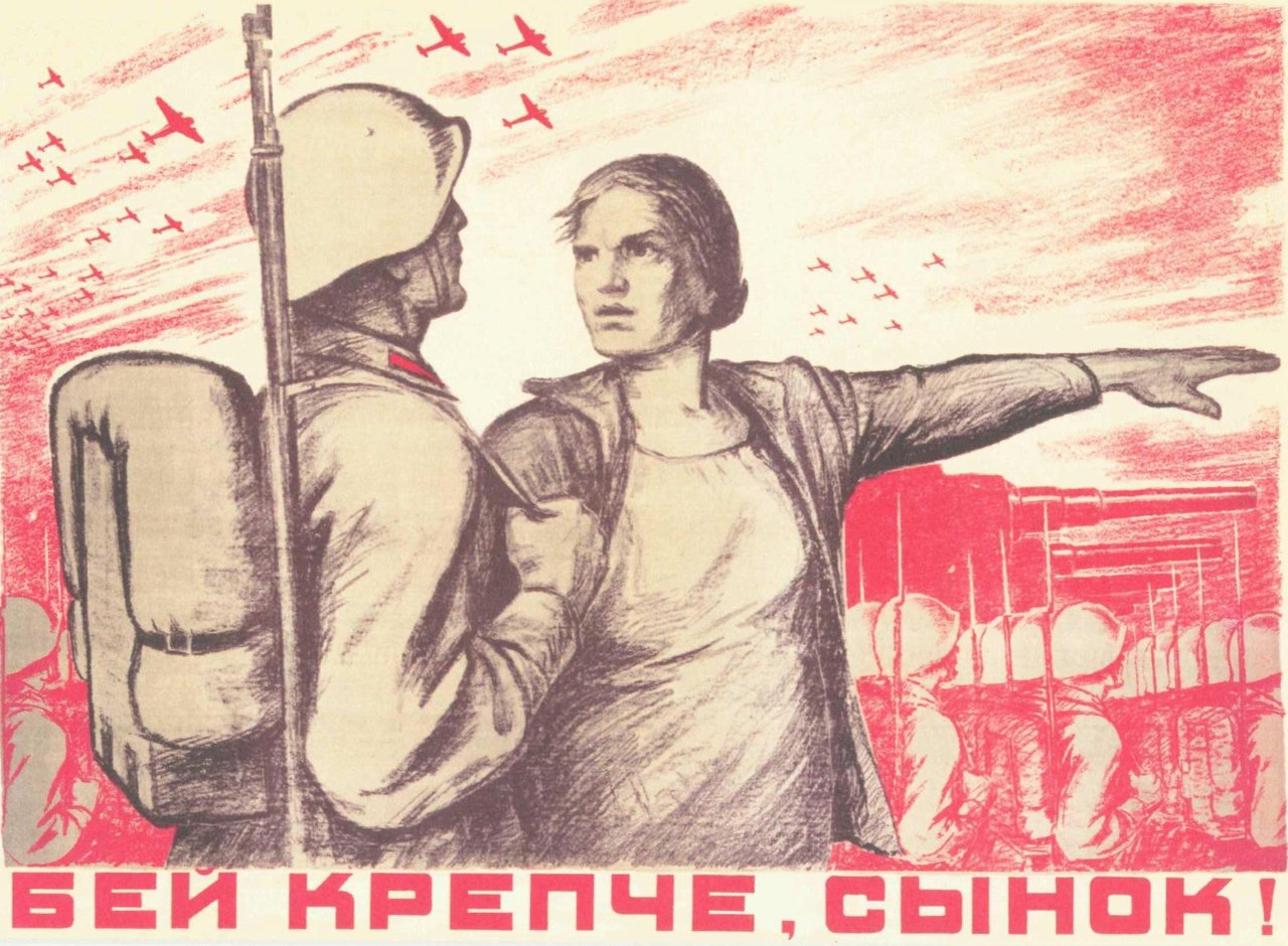  Иосиф Александрович Серебряный. Бей крепче, сынок!, плакат  1941 год