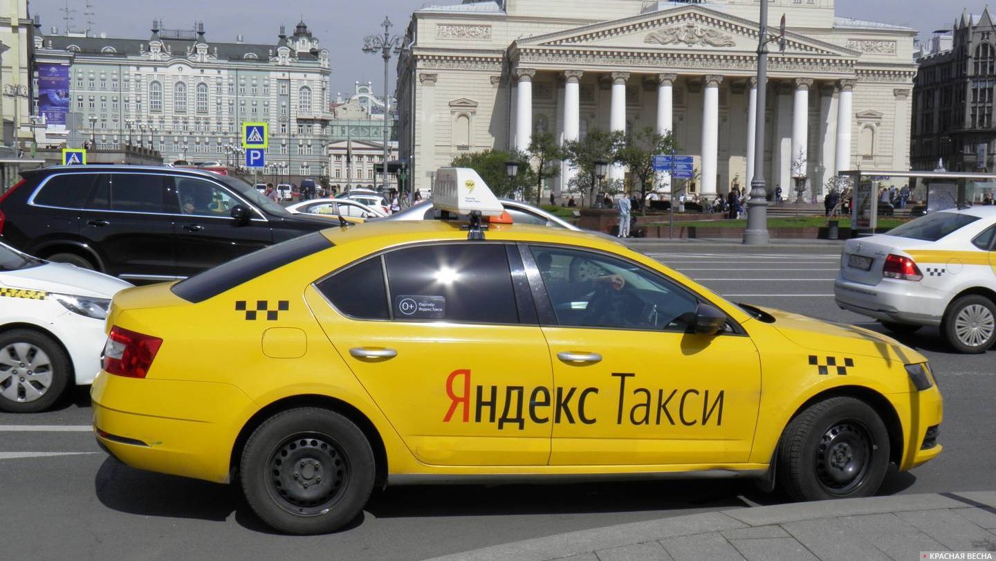 Такси яндекс, Москва