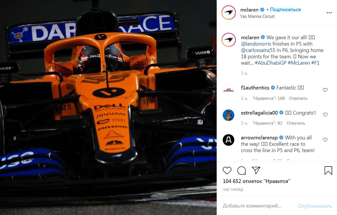 Болид McLaren MCL35 2020 года