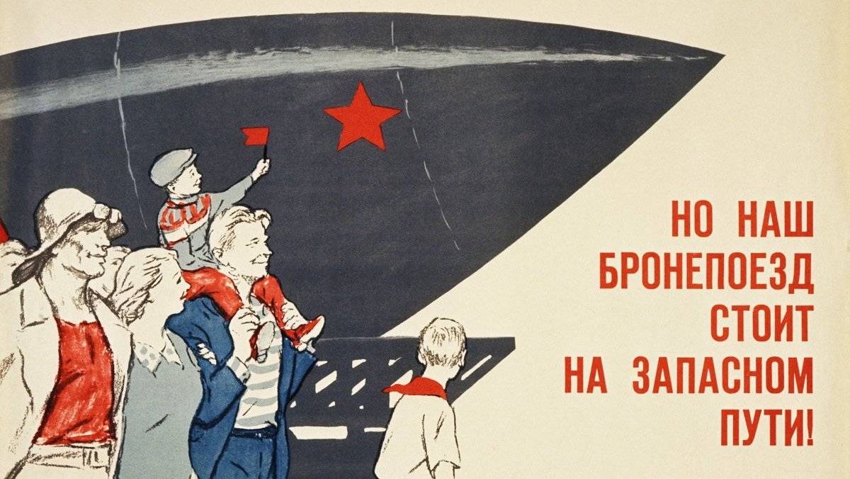 Мы — мирные люди_Советский плакат