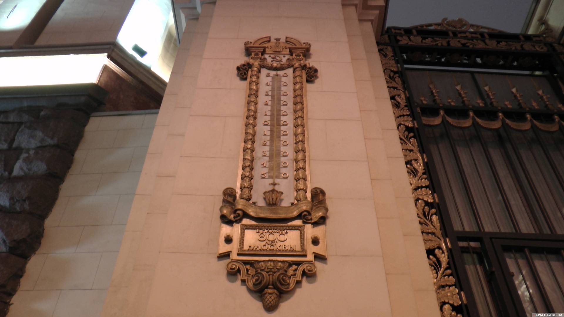 Термометр (градусник). Москва.