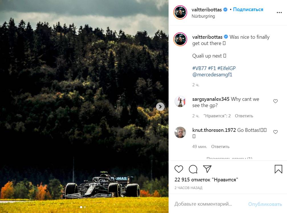 Цитата со страницы valtteribottas в Instagram