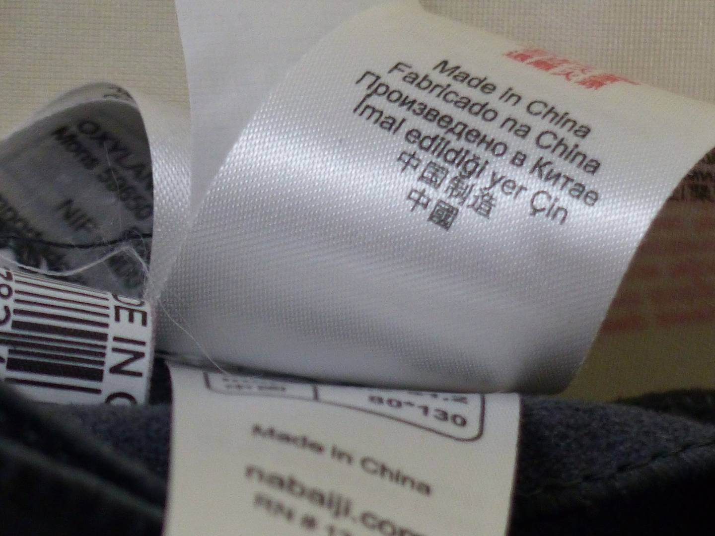 Сделано в Китае