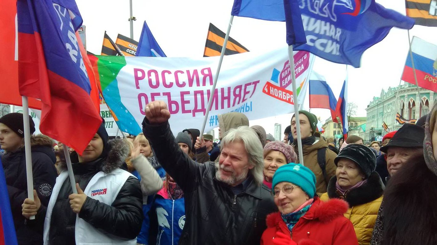 Участники праздничного митинга 4 ноября в Екатеринбурге