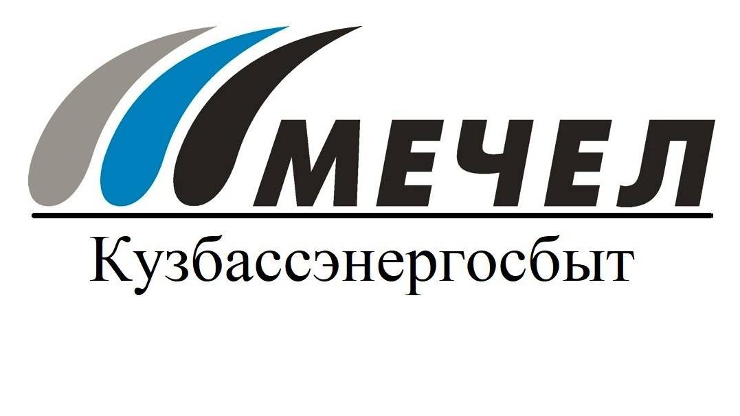 Логотип Кузбассэнергосбыта