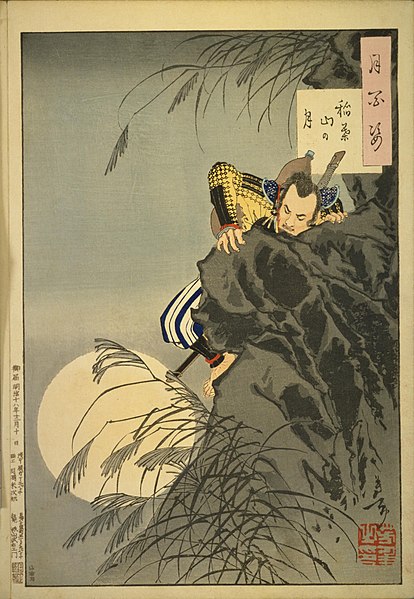 Молодой Тоётоми Хидэёси на картине Цукиоки Ёситоси из серии «Сто видов Луны». 1885 г.