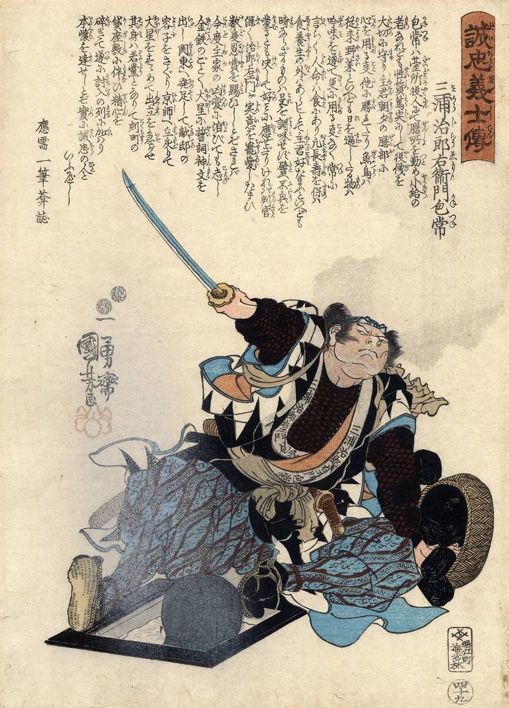 Утагава Куниёси. Миура Дзироэмон Камэцукэ, вытянув вперед руку с мечом, падает на корзину с углем. 1847-48