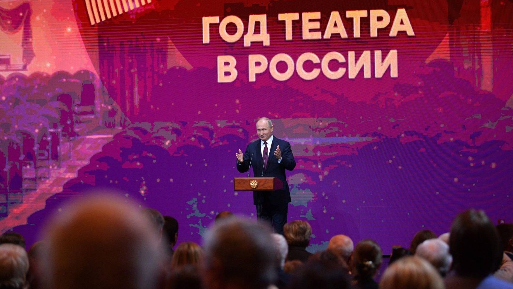 Церемония открытия Года театра в России