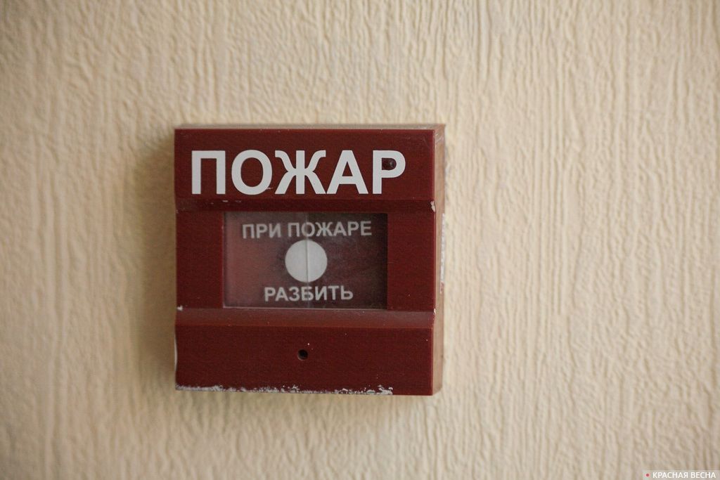 Кнопка тревоги при пожаре