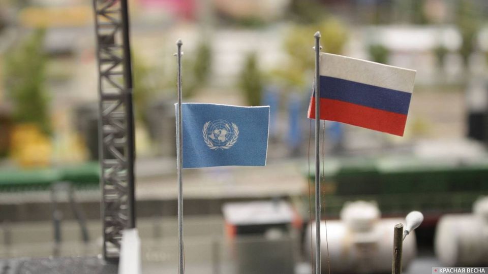 ООН — Россия