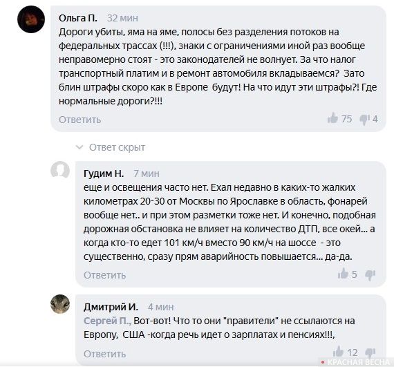 Скриншот ленты с комментариями