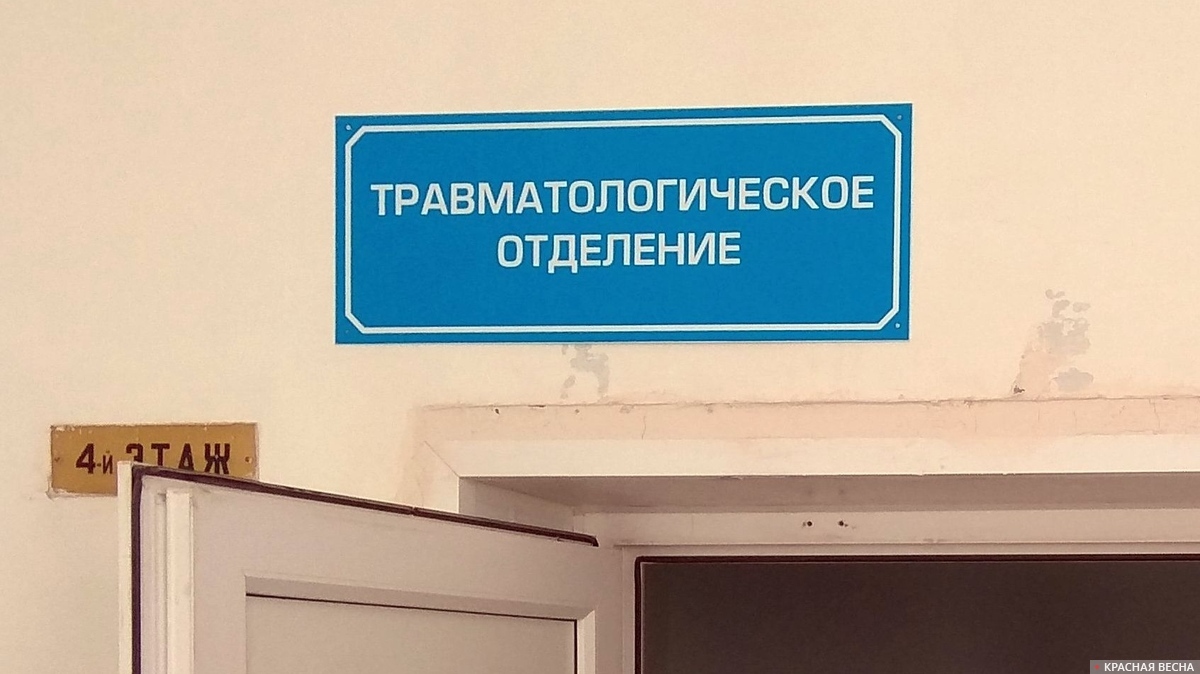 Больница