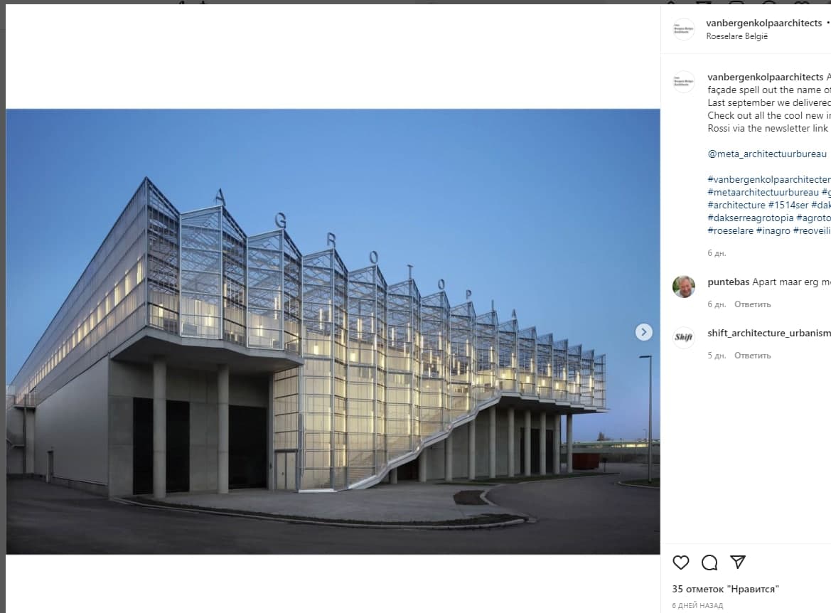 Скриншот страницы пользователя vanbergenkolpaarchitects, instagram.com