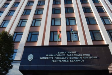 Департамент финансового мониторинга Белоруссии