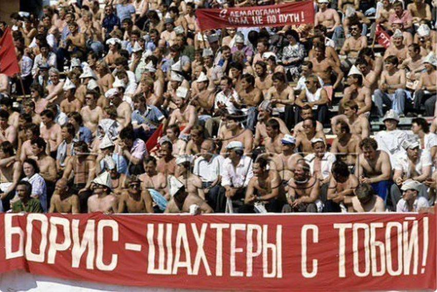 Забастовки Шахтёров 1989 года