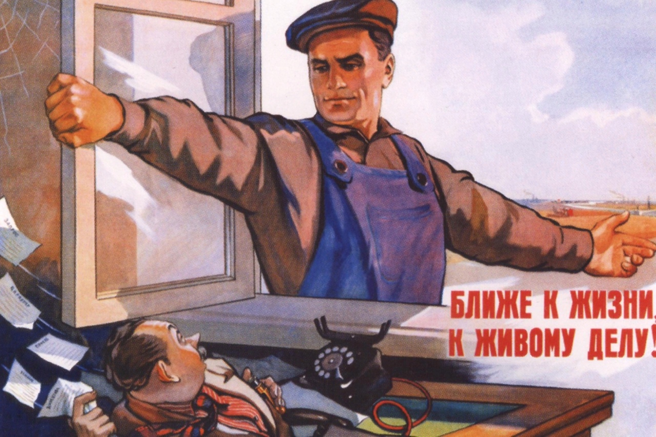 «Ближе к жизни, к живому делу!». Советский плакат