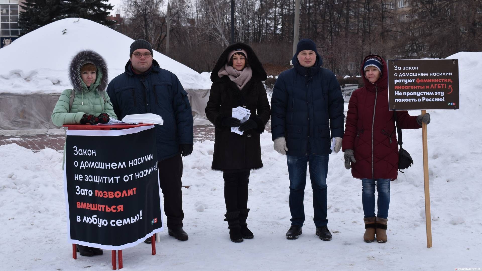 Пикет против законопроекта о СБН 11 января в Челябинске