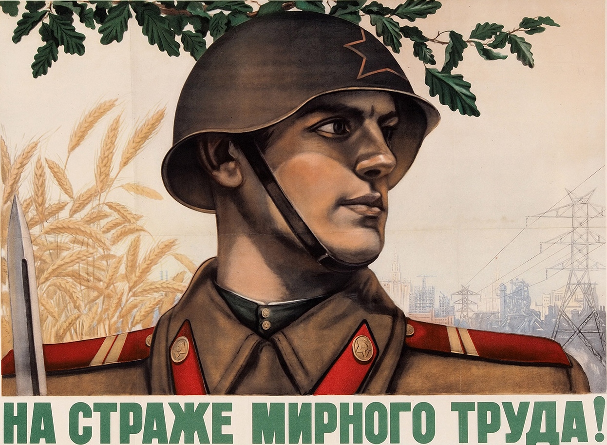 Михаил Соловьев. На страже мирного труда! 1951