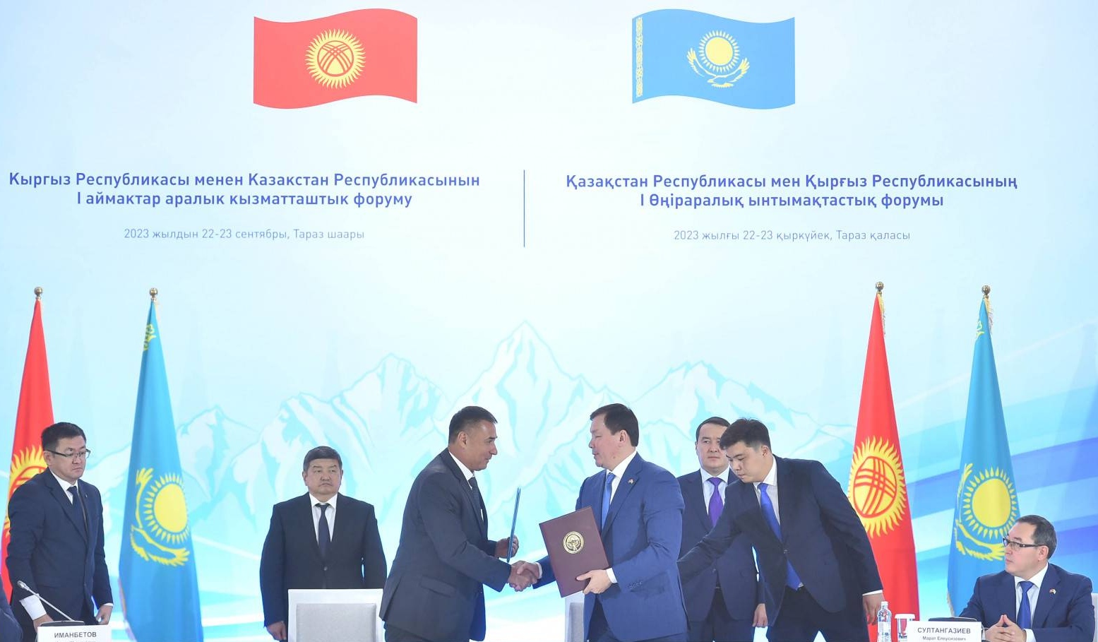 Киргизско-казахский межрегиональный форум