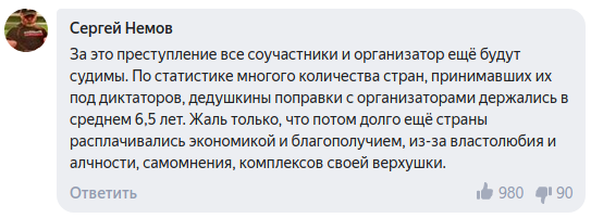 Комментарий пользователя Сергей Немов