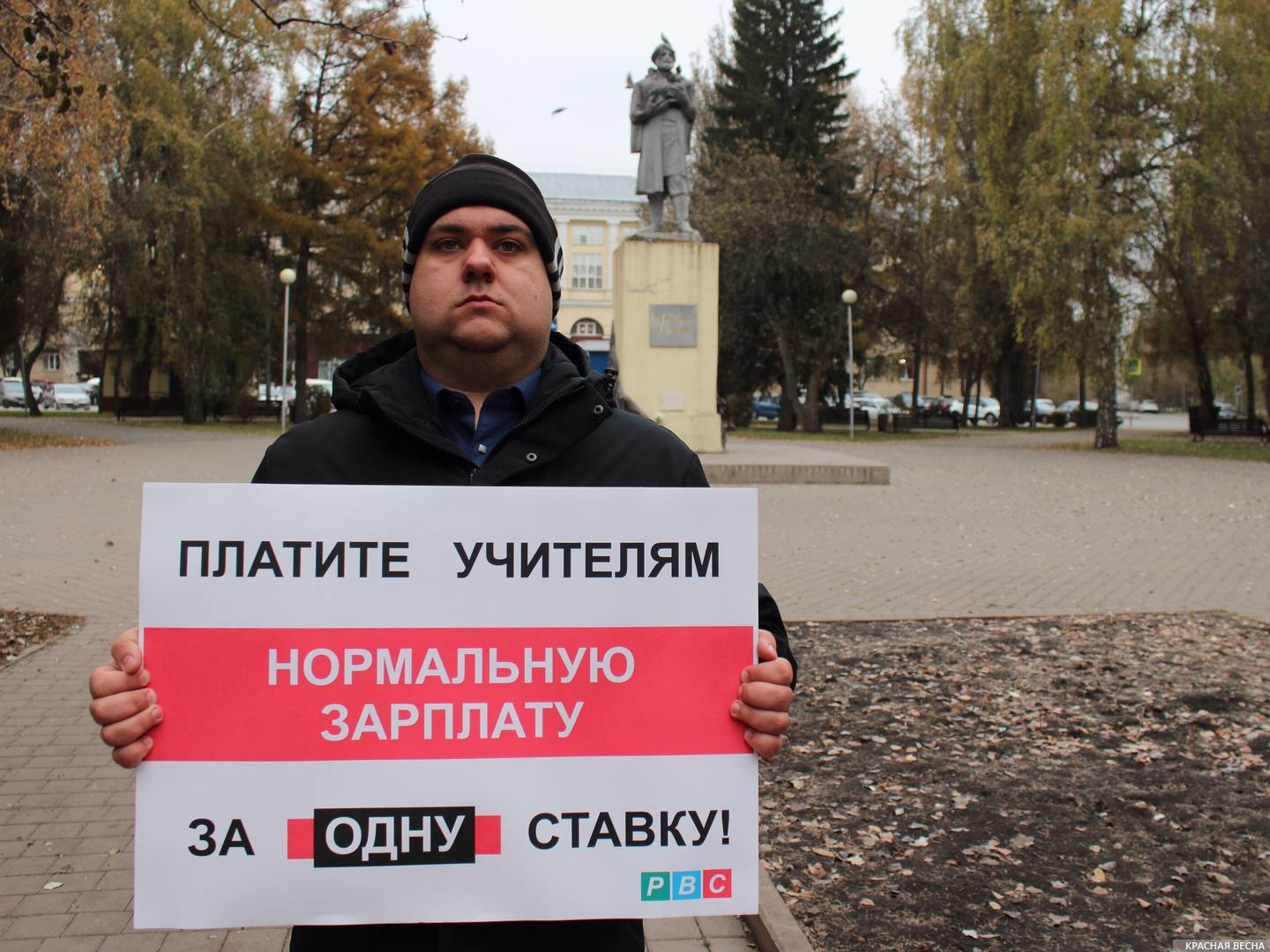 Одиночный пикет в Кемерове