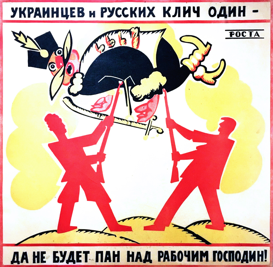 Окна РОСТА. Агитационный плакат. 1920