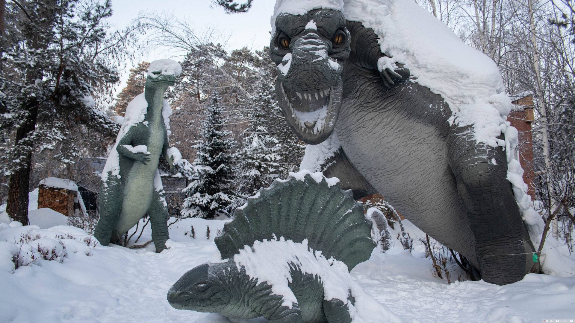 Динозавры зимой