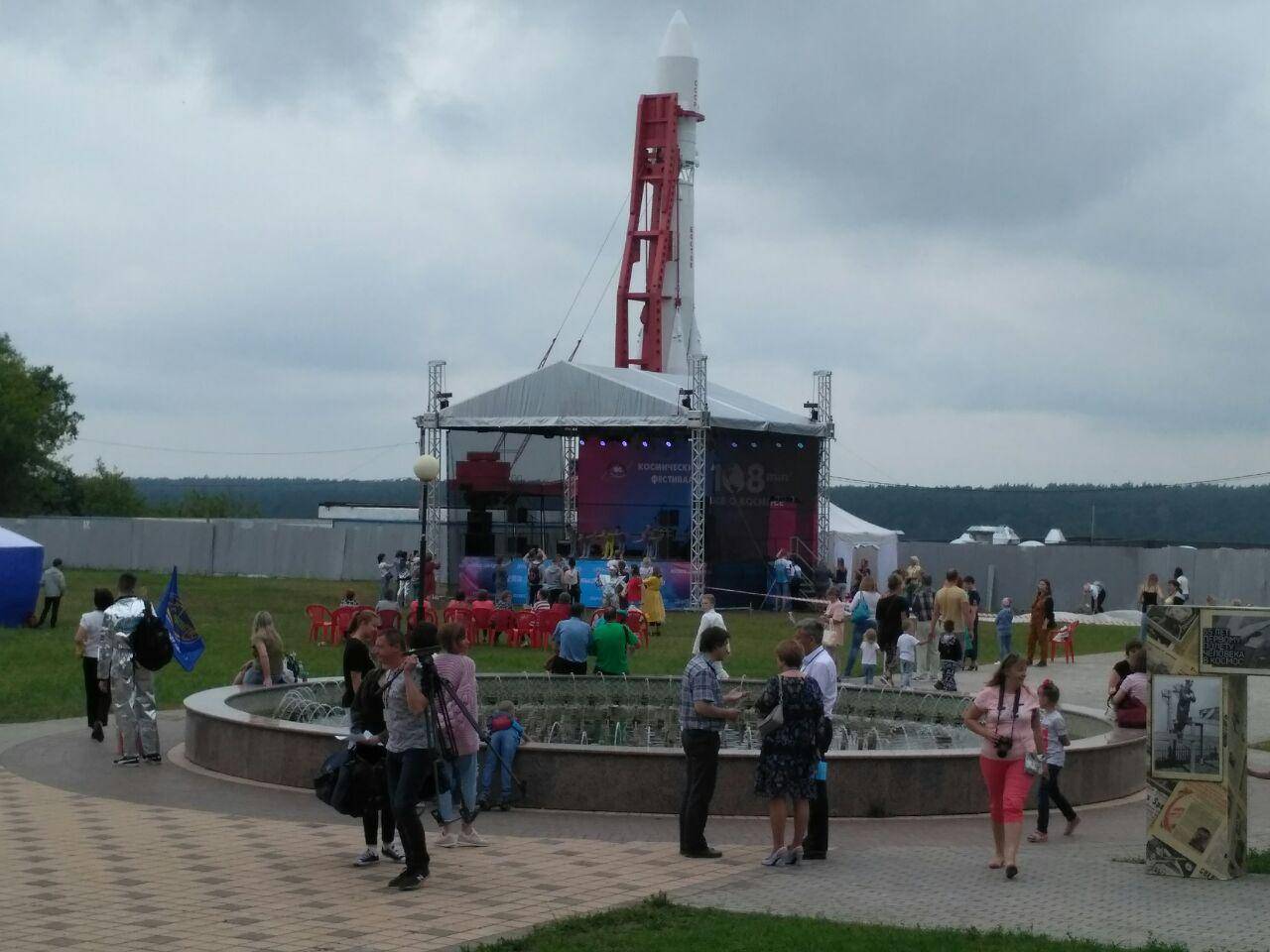 Космический фестиваль 