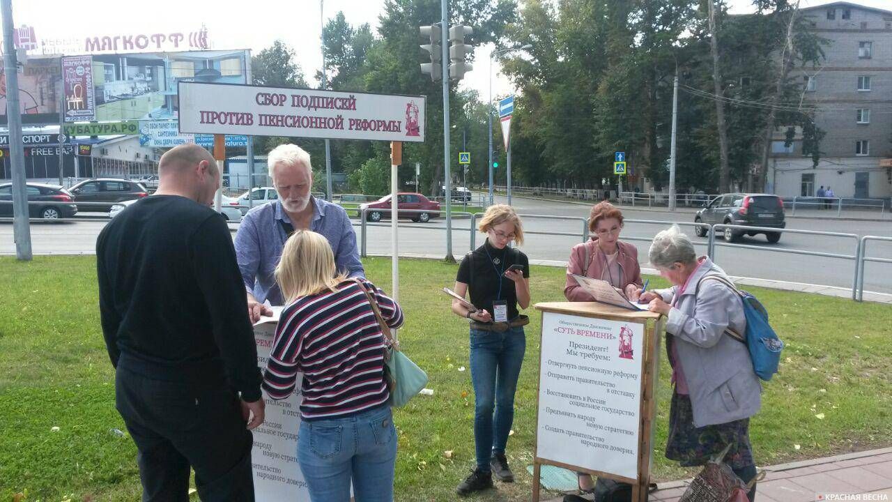 Сбор подписей против пенсионной реформы. Самара