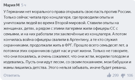 Комментарий на платформе 