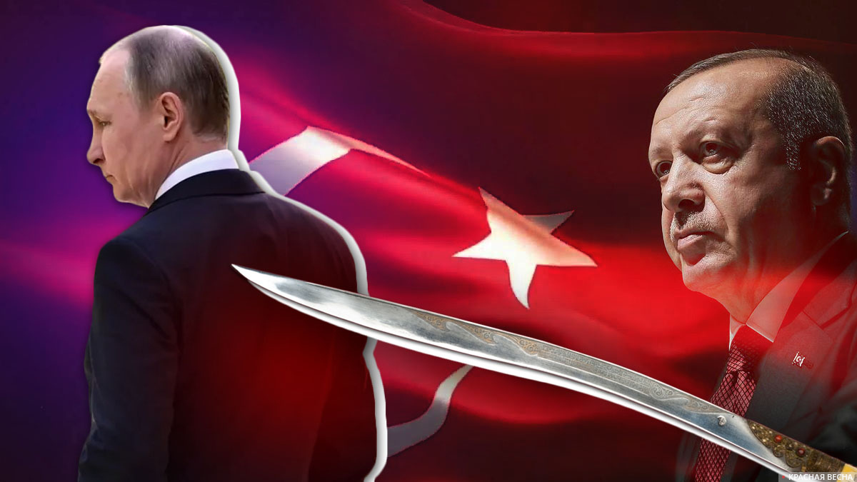Турецкое предательство