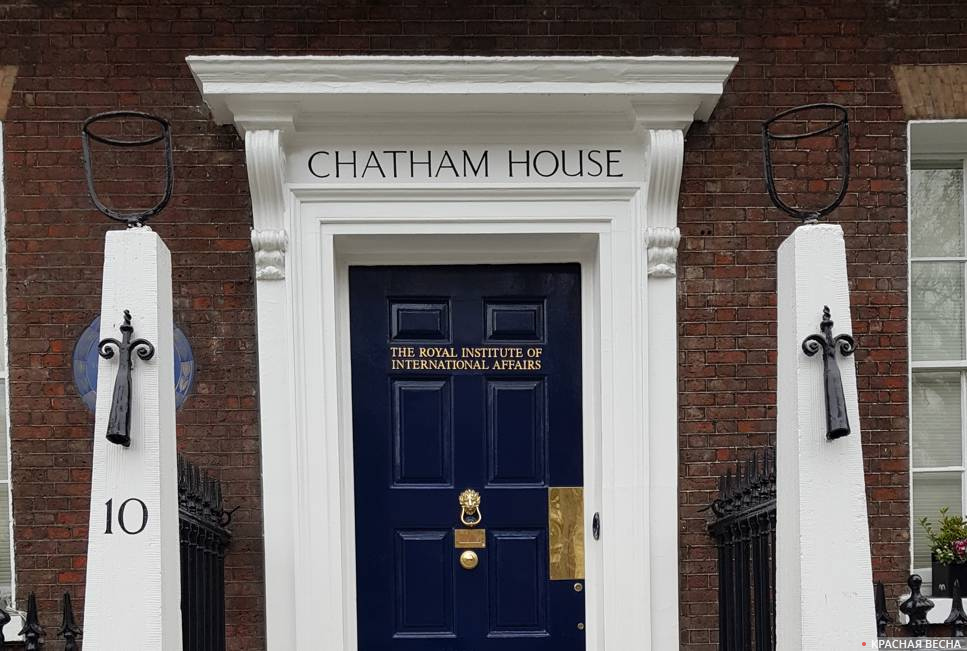 Королевский институт международных отношений (Chatham House), Лондон