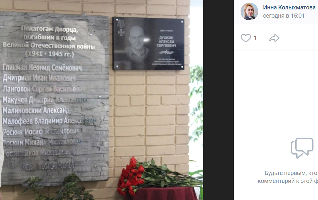Памятные доски в честь земляков, погибших при защите Отечества, в Петровском дворце. Петрозаводск